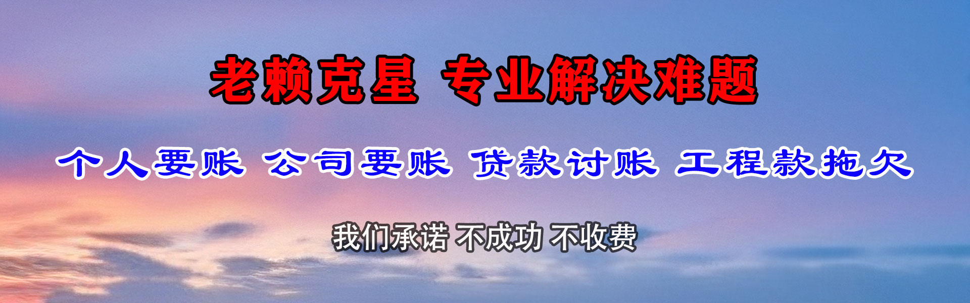 肇东收债公司